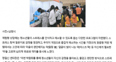 제2회 전북특별자치도 청소년 박…