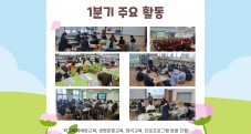 2025년 1분기 활동소식